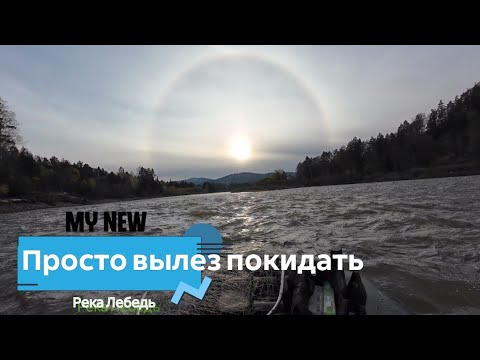 Видео: Обычная октябрьская рыбалка.  шнурки, сети но не мои