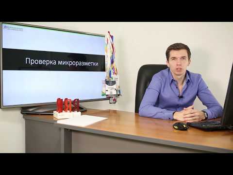 Видео: Проверка микроразметки сайта