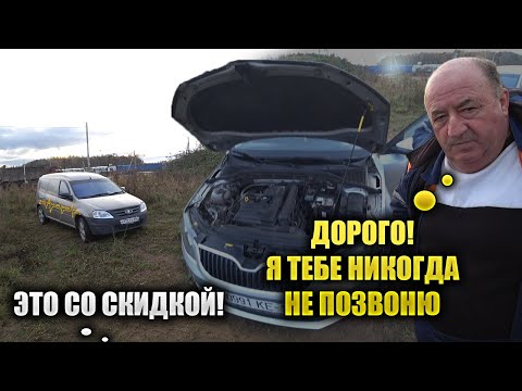Видео: 10 минут- 6 тысяч, еду искать утечку тока на Шкода Октавия