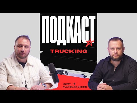 Видео: Эволюция тракинга? К чему идет вся индустрия и что думают эксперты