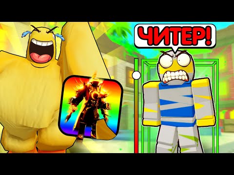Видео: 😂 ПРИТВОРИЛСЯ НУБОМ И ЗАТРОЛЛИЛ ДРУГА УЛЬТИМЕЙТОМ в Toilet Tower Defense!