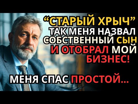 Видео: СЫН ПРИВЕЛ В ДОМ КРАСАВИЦУ-НЕВЕСТУ. А ОНА ОКАЗАЛАСЬ ВОЛЧИЦЕЙ, РЕШИВШЕЙ РАЗОРИТЬ ИХ СЕМЬЮ ДО НИТКИ...