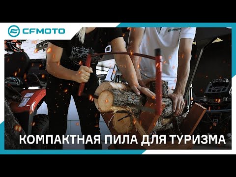 Видео: Лучковая пила для туризма