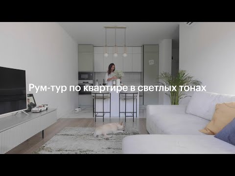 Видео: Рум-тур по двухкомнатной квартире с Кристиной Кругловой в «Оранж парке» ПИК | Дом со всех сторон