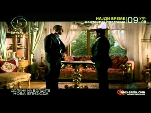 Видео: Долина на волците-Заседа 6 сезона 57.Епизода 1/3