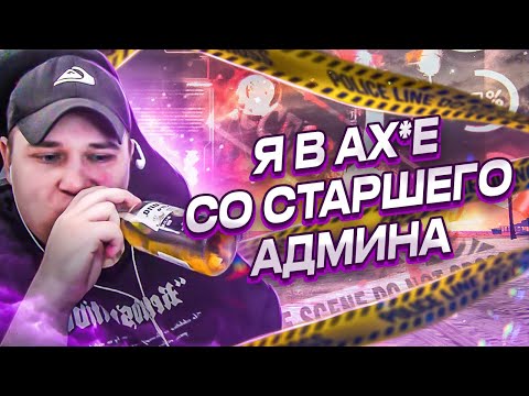 Видео: РОКСИ АХ*ЕВАЕТ СО СТАРШЕГО АДМИНА / ДОВЕЛ ДЕВОЧКУ ДО СЛЕЗ В ГТА 5 РП