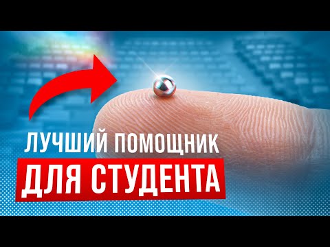 Видео: Это ЛУЧШИЙ Микронаушник Для Экзаменов Магнитный PRO