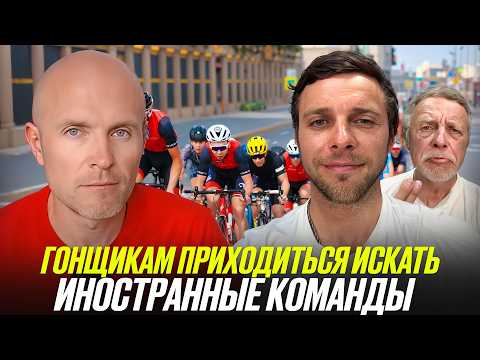 Видео: Почему у юниоров нет перспектив? Тренер по велоспорту - Максим Козырев. Вело Дед.
