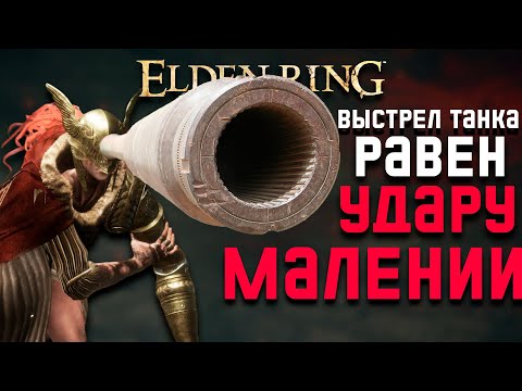 Видео: 9 СЕКРЕТОВ О КОТОРЫХ ВЫ ДАЖЕ НЕ ДОГАДЫВАЛИСЬ в Elden Ring