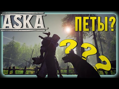 Видео: Первый взгляд на ASKA в 2025 | Чего завезли в игру, спустя год?