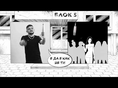 Видео: 4. MOM4ETO - G-N PORUCHKA / Г-Н ПОРЪЧКА ( Official Lyric Video )