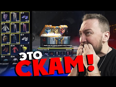 Видео: НЕ ОБМЕНИВАЙТЕ ПРЕДМЕТЫ ПОКА НЕ ПОСМОТРИТЕ ЭТО ВИДЕО!!!