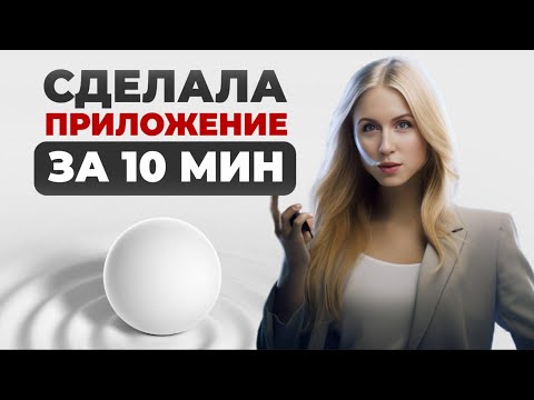Видео: Нейросеть создала мне веб-приложение | Imagica