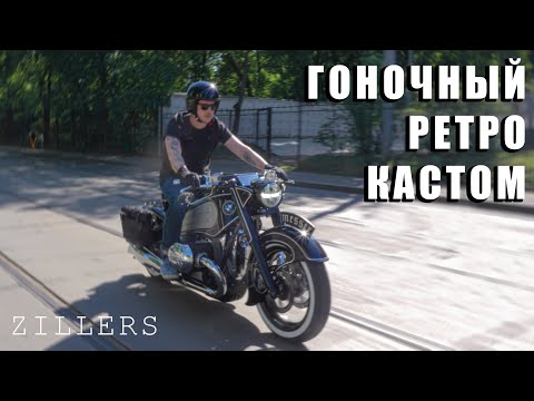 Видео: ОБЗОР НА КАСТОМ BMW R18