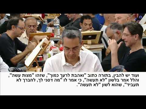 Видео: Рабаш. В чем тяжесть злословия и против кого оно направлено. 10 (1987)