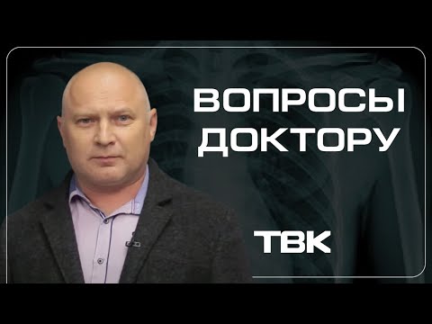 Видео: Плоский лишай / «Вопросы доктору»