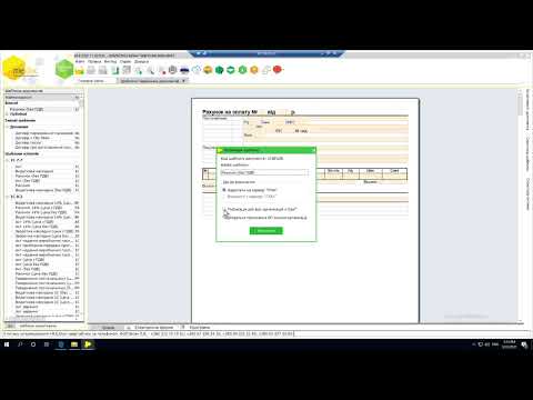 Видео: Як перенести шаблон первинного документа в інші організації з однієї бази даних MEDoc