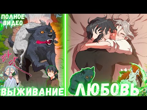Видео: Когда ЛЮБОВЬ разрушает ГРАНИЦЫ между МОРАЛЬЮ и ЖИВОТНЫМИ ИНСТИНКТАМИ | ПЕРЕСКАЗ МАНХВЫ