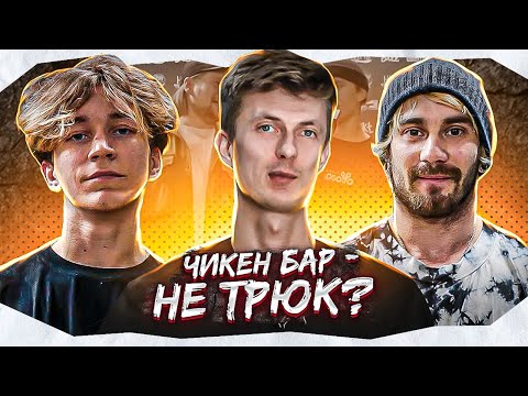 Видео: Стёпкин VS Мельник - СКАНДАЛЬНЫЙ Wintering BMX Battle III - РАЗБОР