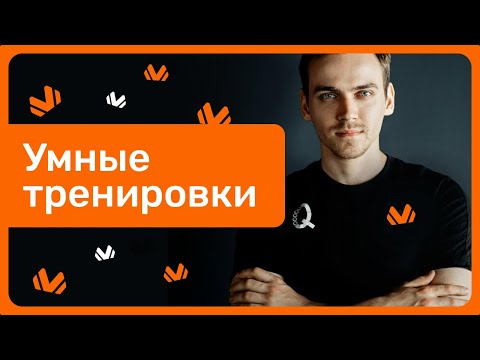 Видео: УМНЫЙ ФИТНЕС, РАБОТА НА ВСЕ ГРУППЫ МЫШЦ | Денис Алексеев