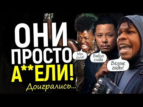 Видео: Нам все должны - мы чёрные! Иск на $120 млн и просто аху**шие претензии чёрных актеров Голливуда