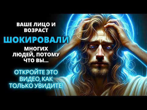 Видео: 😱 ЕЕ ЛИЦО И ВОЗРАСТ ШОКИРОВАЛИ ВСЕХ! ОТКРОЙТЕ БОЖЕСТВЕННЫЙ СЕКРЕТ! ✨ Послание от Бога сегодня