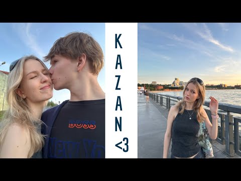 Видео: влог: Казань.