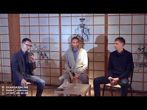 Видео: Пробуждение в современном мире  Александр Ларионов и Дмитрий Лапшинов