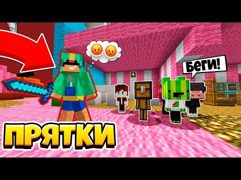 Видео: ТОЛЬКО 99% ЛЮДЕЙ СМОГУТ СПРЯТАТЬСЯ ОТ ФНАФА ~ Прятки в Майнкрафте Аниматроники - Троллинг Майнкрафт