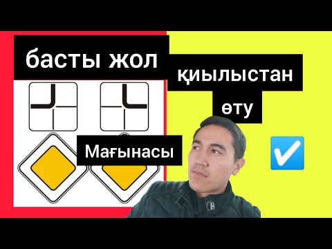 Видео: Реттелмейтін қиылыс. Жол ережесі. #пдд