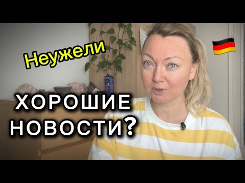 Видео: Нашли новую КВАРТИРУ | Сколько стоит однушка в Мюнхене?