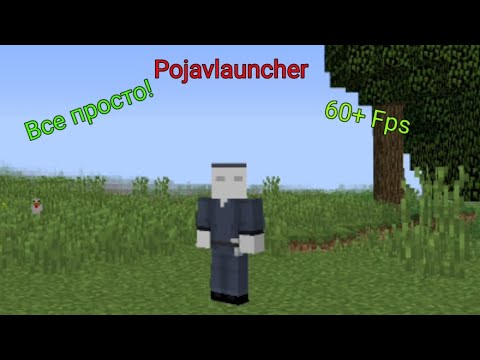 Видео: Увеличиваем фпс в Pojavlauncher! Легко