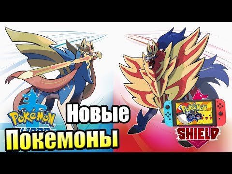 Видео: Pokemon Sword Shield #6 — Дорога номер 3 {Switch} прохождение часть 6