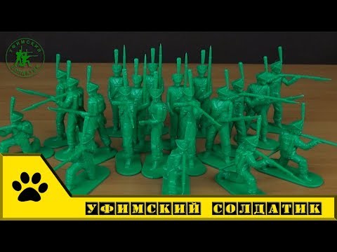 Видео: Уфимский солдатик: солдатики - русские гренадеры 1812 года
