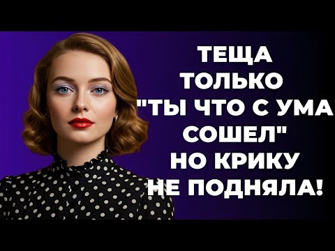 Видео: "Тёща против зятя: ремонт, страсть и тайное желание…"