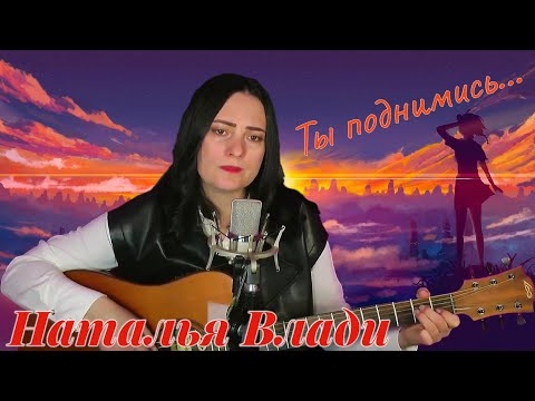 Видео: Ты поднимись, когда все силы на исходе...