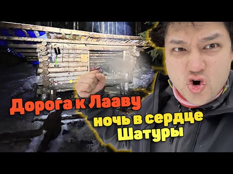 Видео: Поход к лааву под Петушками