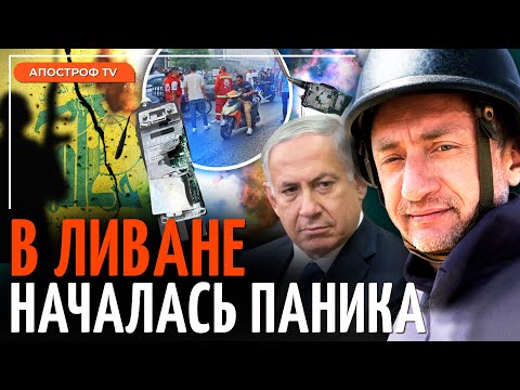 Видео: ❗АУСЛЕНДЕР: коллапс в ливанских больницах. Нетаньяху предупредил Хезболлу @sergey_auslender