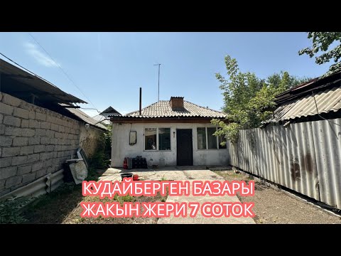 Видео: УЙ САТЫЛАТ БИШКЕК 2025