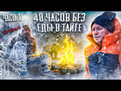 Видео: Часть 1. Остались без вещей в лесу. Строим укрытие. Выживание в зимней Тайге
