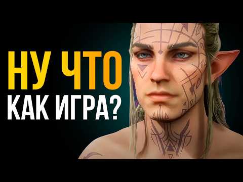 Видео: Обзор Dragon Age: The Veilguard