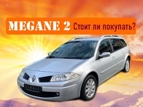 Видео: Стоит ли брать Megane 2 ?