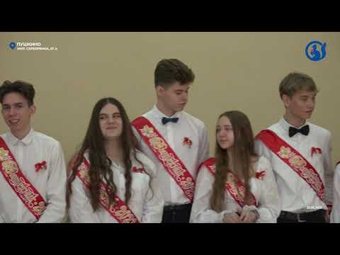 Видео: Последний звонок в 8-ой и 6-ой школах
