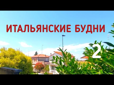 Видео: Сельская жизнь в Италии /ремонт/находка #италиявлог #italia2025