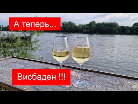 Видео: #БайкиОтДеда "А теперь в Висбаден!!!"