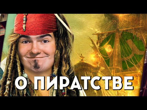 Видео: МОЁ МНЕНИЕ ОБ ИГРОВОМ ПИРАТСТВЕ