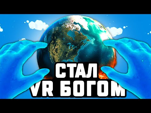 Видео: Я СТАЛ VR БОГОМ НА 24 ЧАСА 😇 ГОРОДА УСТРОИЛИ ВОЙНУ в Deisim
