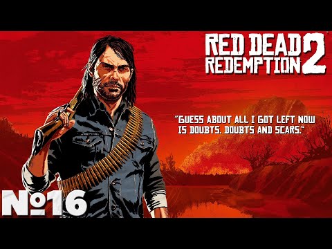 Видео: Red Dead Redemption 2 - Прохождение. Часть №16. #reddeadredemption2 #rdr2