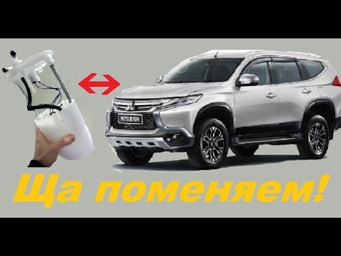 Видео: Замена топливного фильтра на дизельном Pajero Sport QX