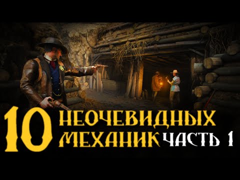 Видео: 10 СОВЕТОВ И ФИШЕК (часть 1)💀HUNT:SHOWDOWN #HUNTSHOWDOWN